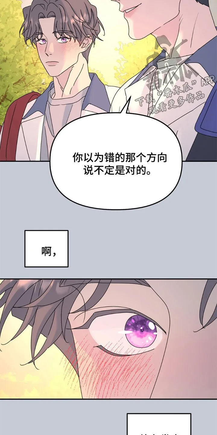 第146章：【第二季】她是我女朋友 第6页