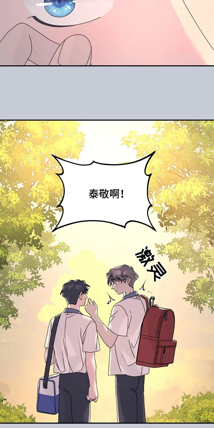 第146章：【第二季】她是我女朋友 第8页