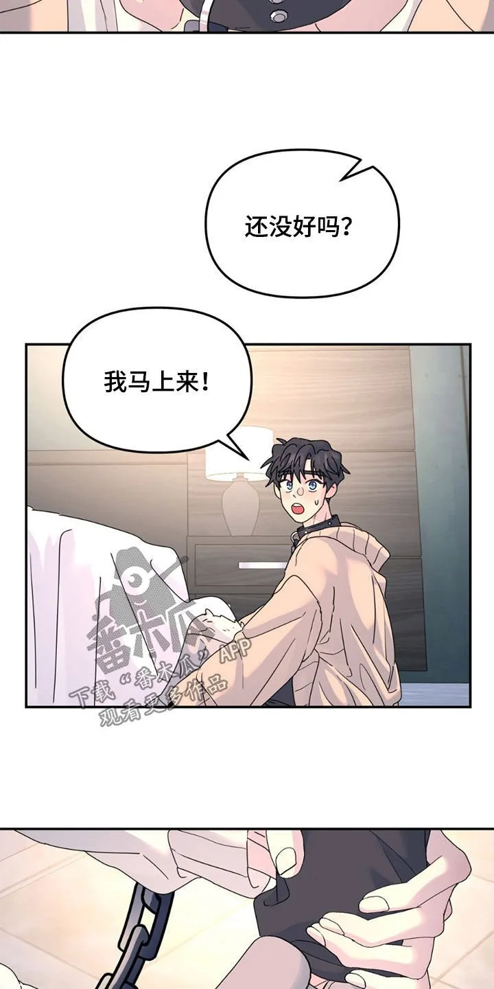 第146章：【第二季】她是我女朋友 第17页