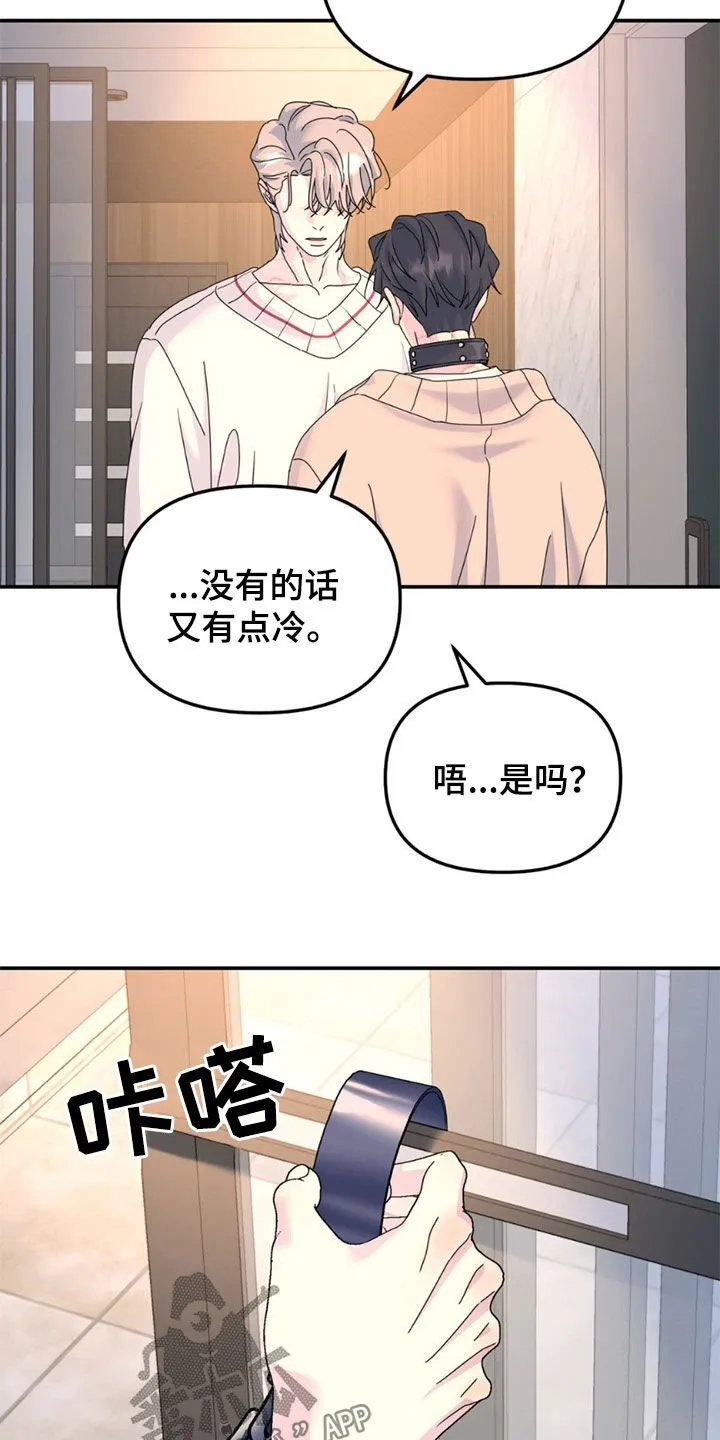 第146章：【第二季】她是我女朋友 第20页