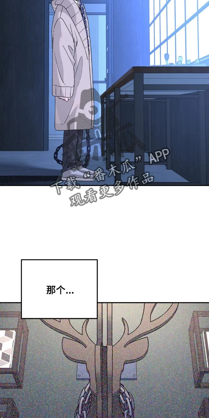 第148章：【第二季】联系方式 第2页