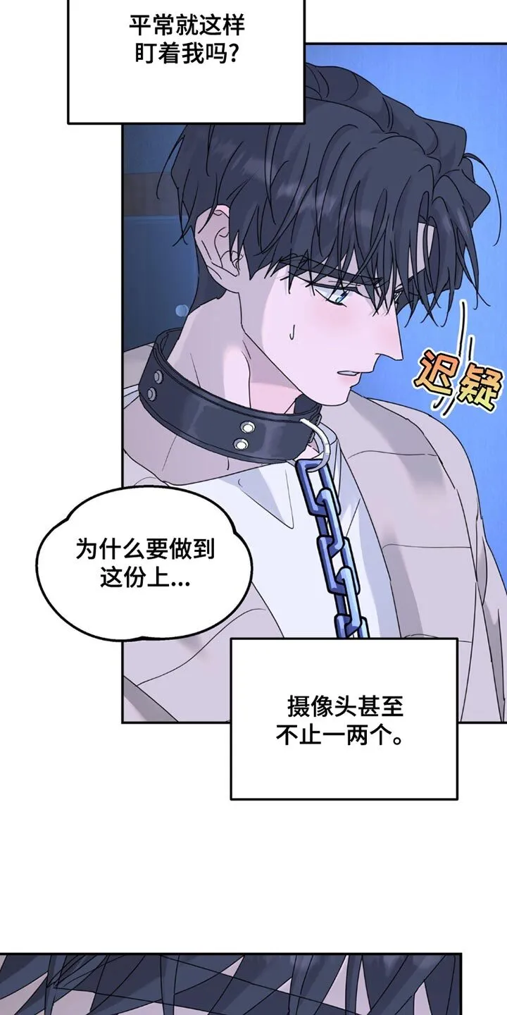 第148章：【第二季】联系方式 第4页