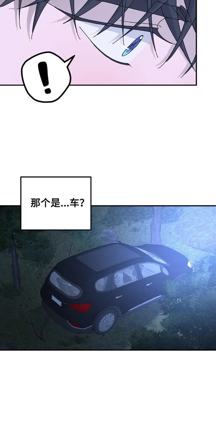第148章：【第二季】联系方式 第5页
