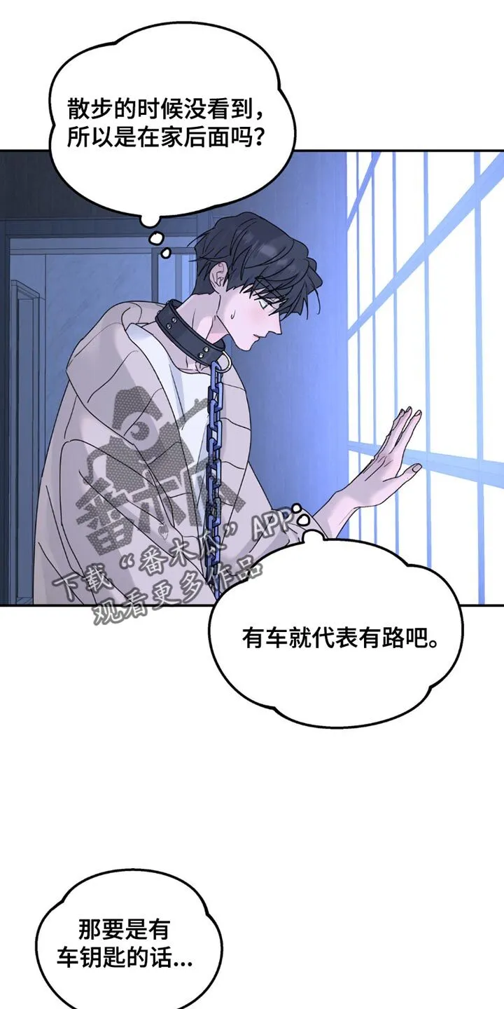 第148章：【第二季】联系方式 第6页