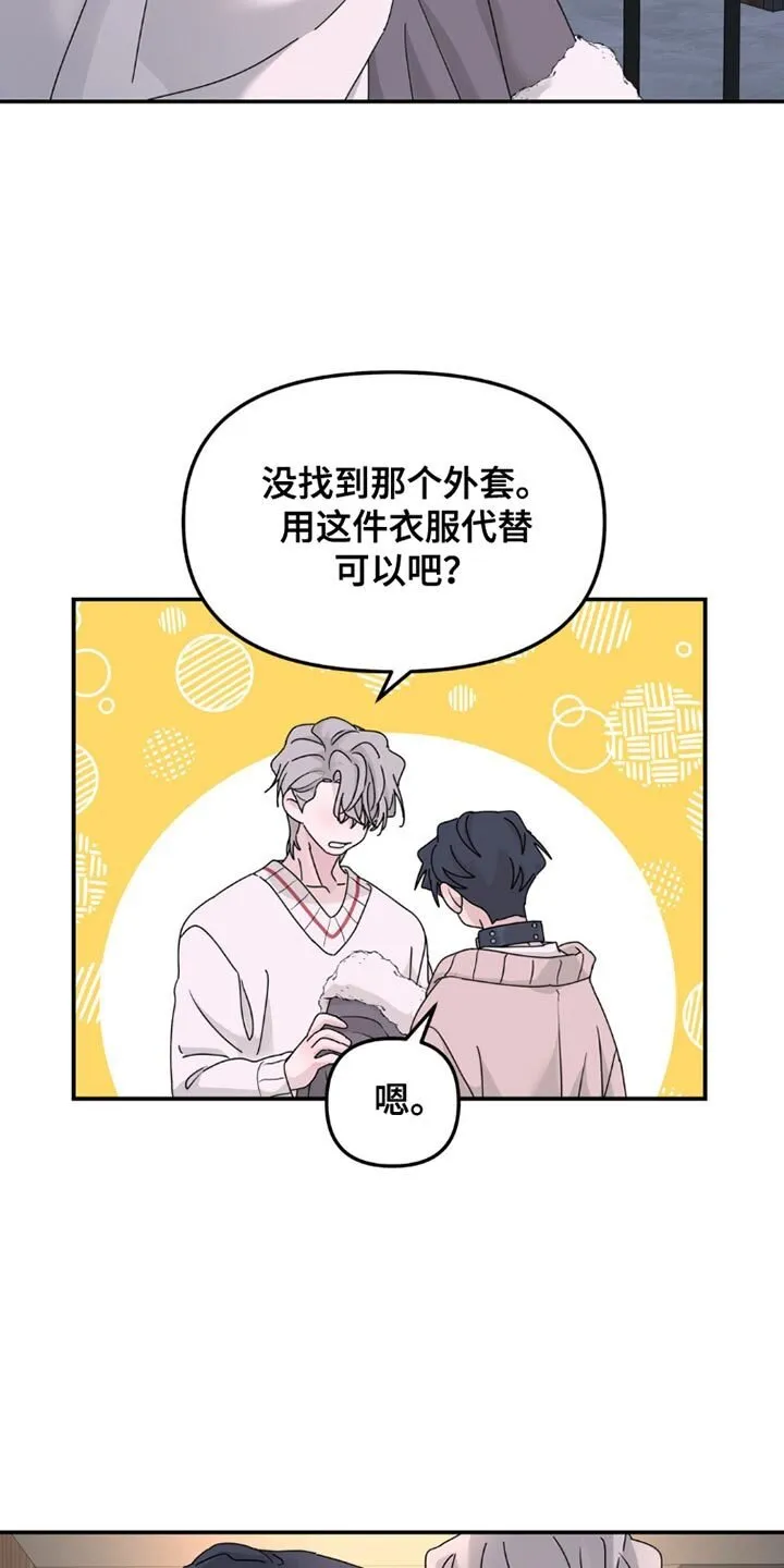 第148章：【第二季】联系方式 第11页