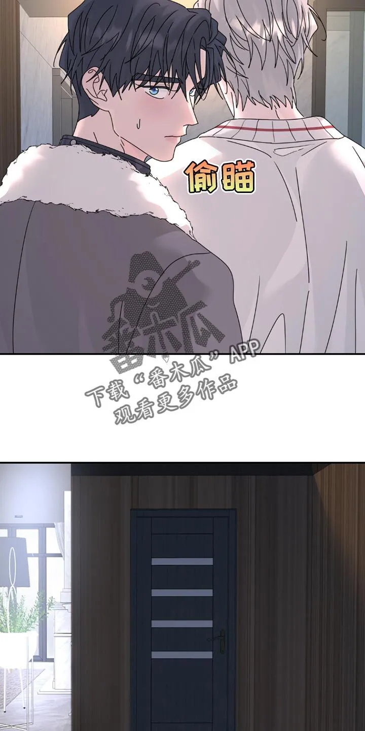 第148章：【第二季】联系方式 第12页