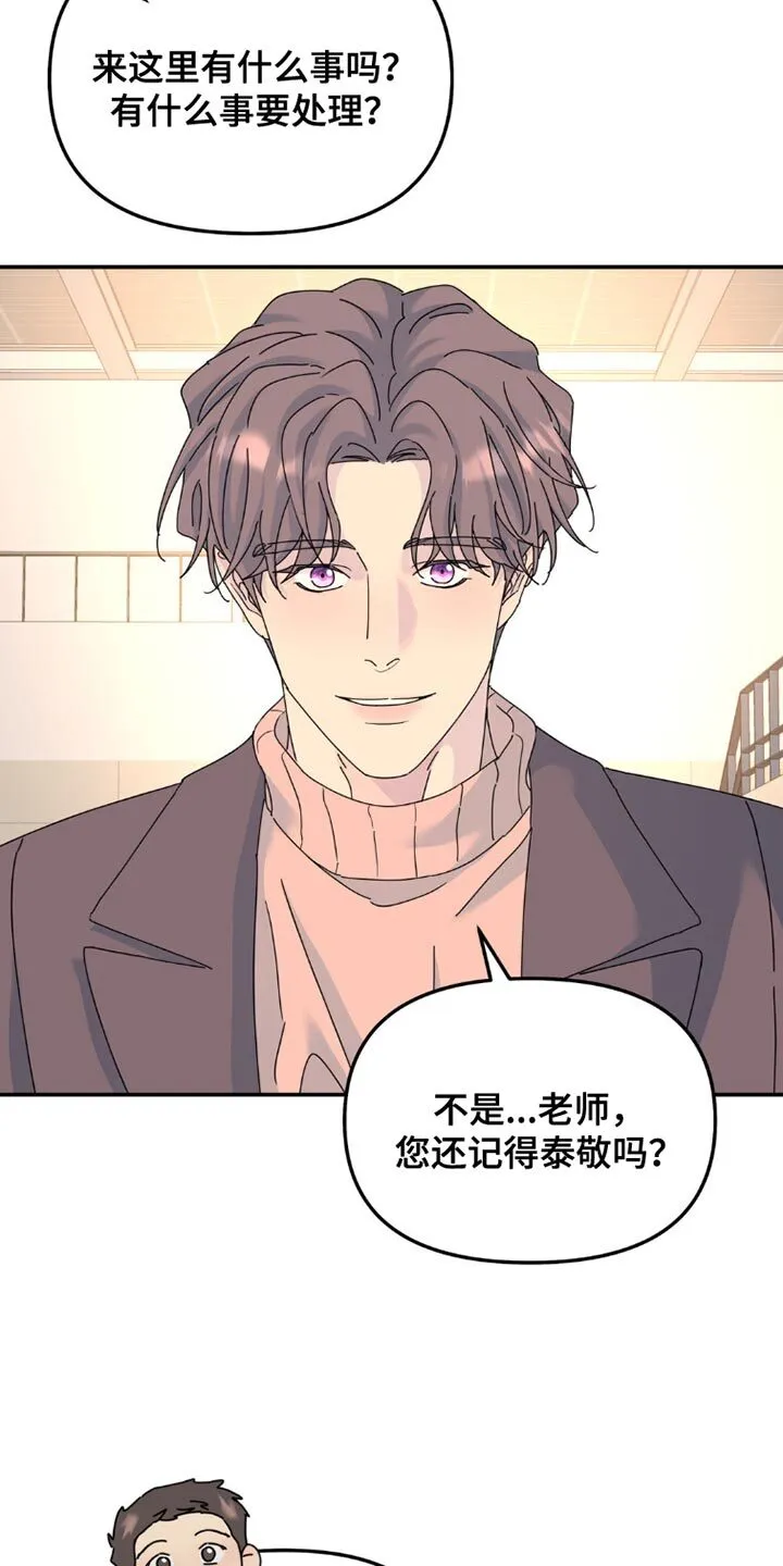 第148章：【第二季】联系方式 第16页