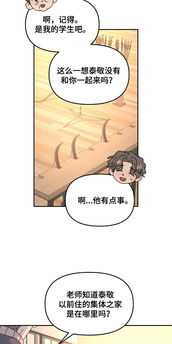 第148章：【第二季】联系方式 第17页
