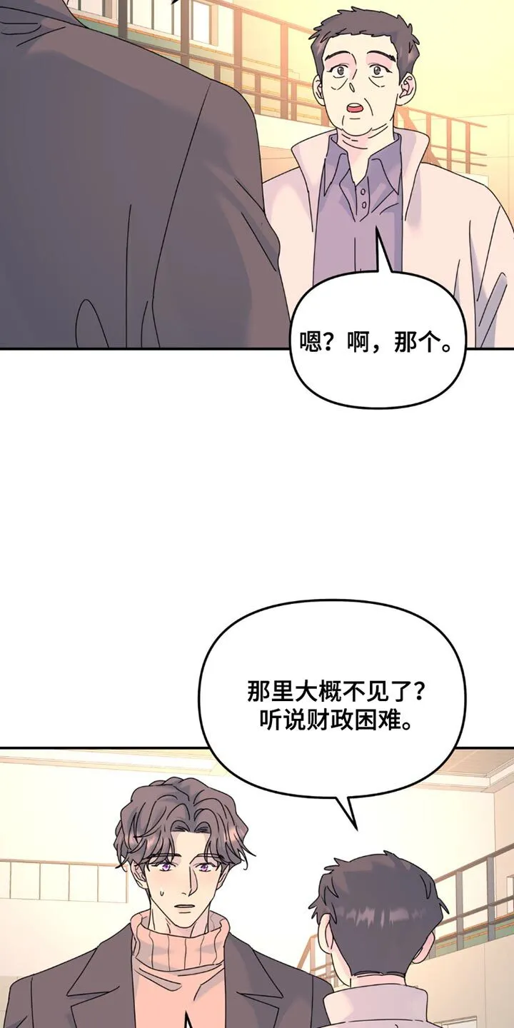 第148章：【第二季】联系方式 第18页