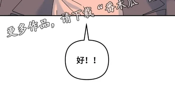 第148章：【第二季】联系方式 第20页
