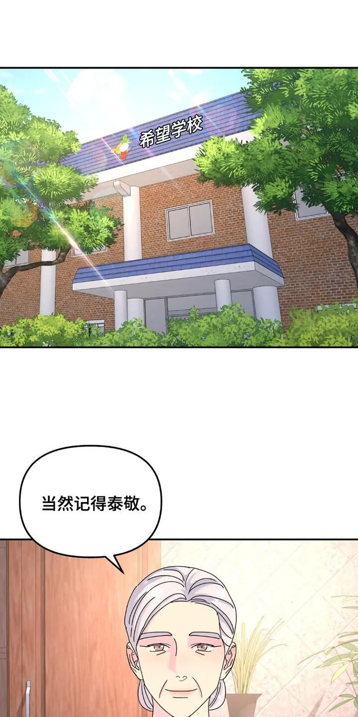 第148章：【第二季】联系方式 第21页