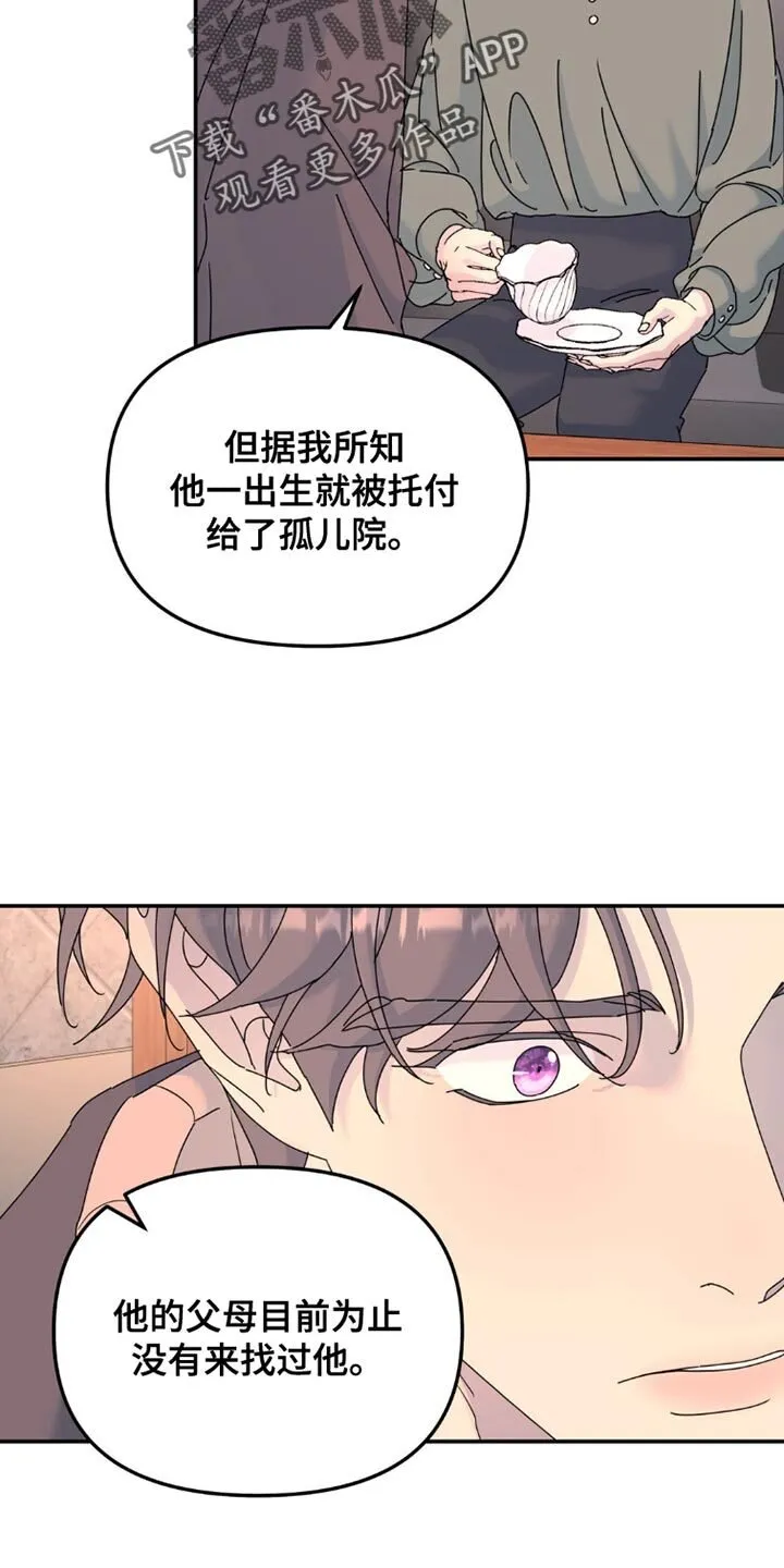 第149章：【第二季】很有意义的日子 第5页