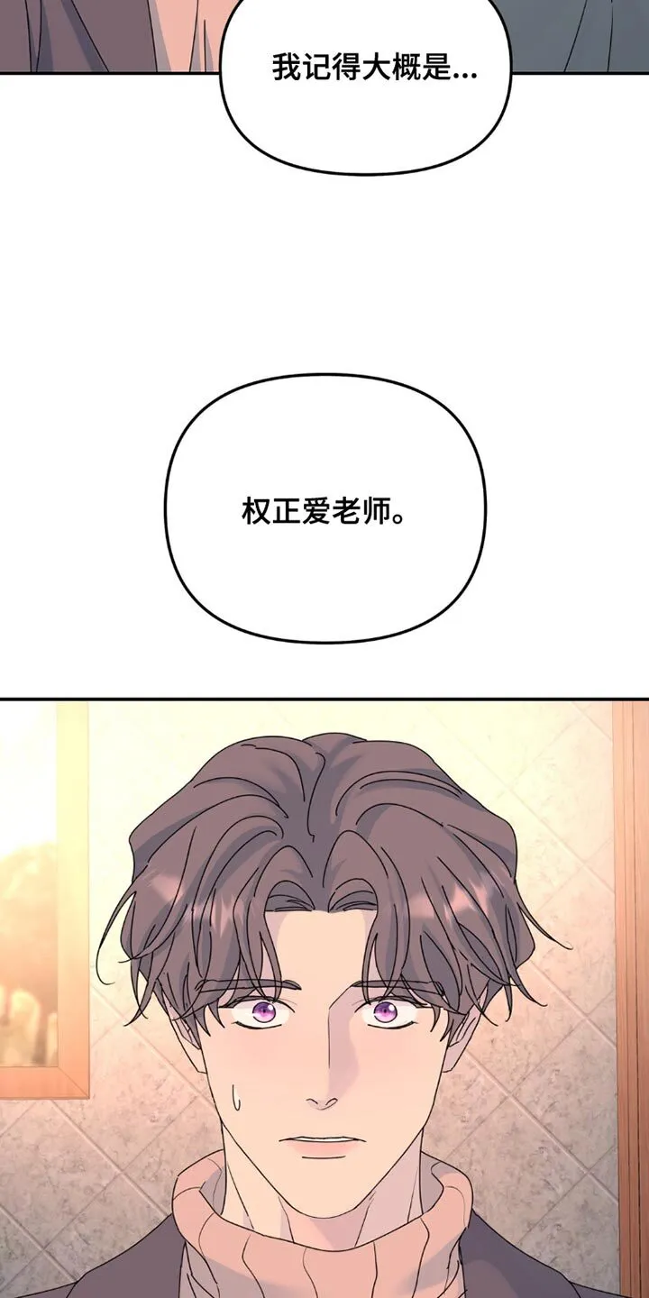 第149章：【第二季】很有意义的日子 第8页