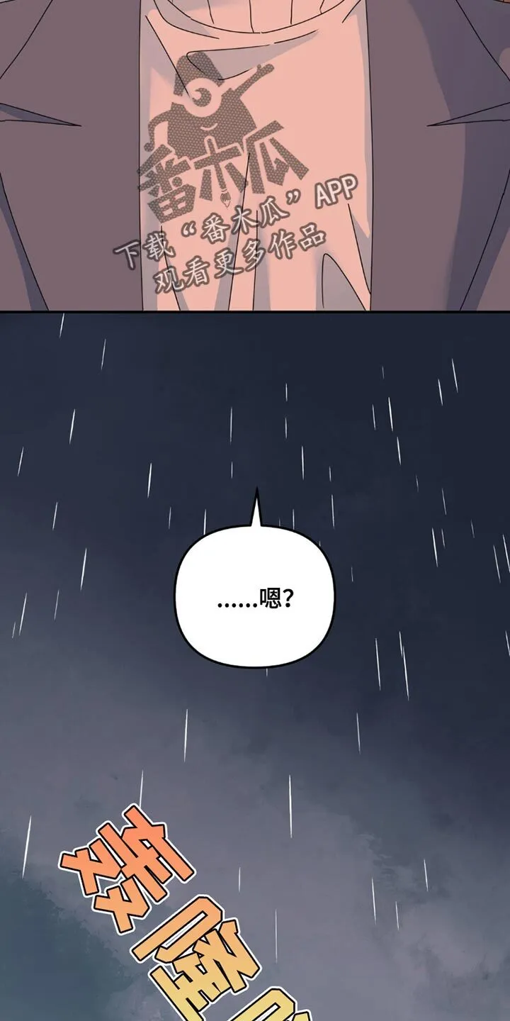 第149章：【第二季】很有意义的日子 第9页