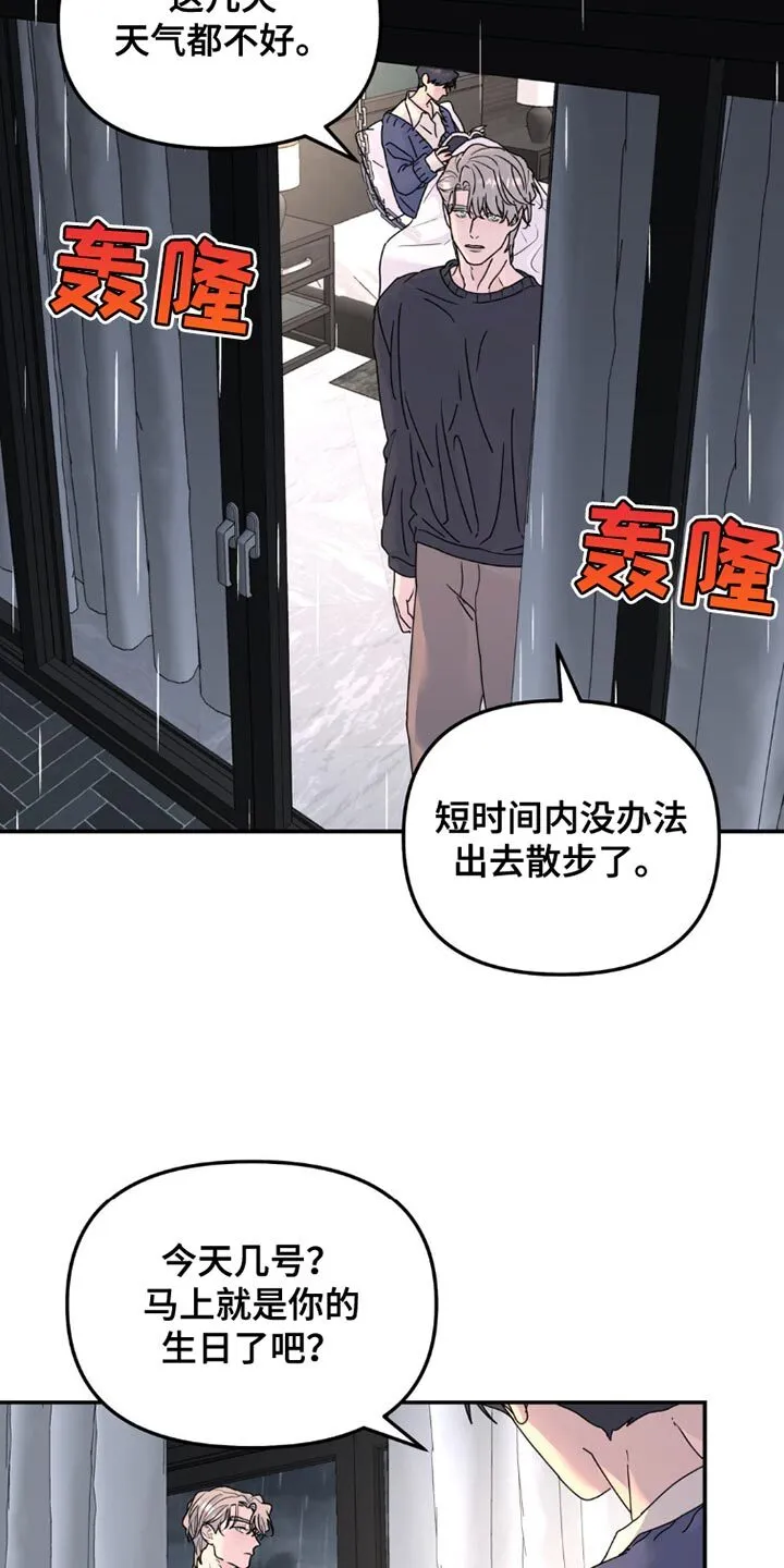 第149章：【第二季】很有意义的日子 第11页