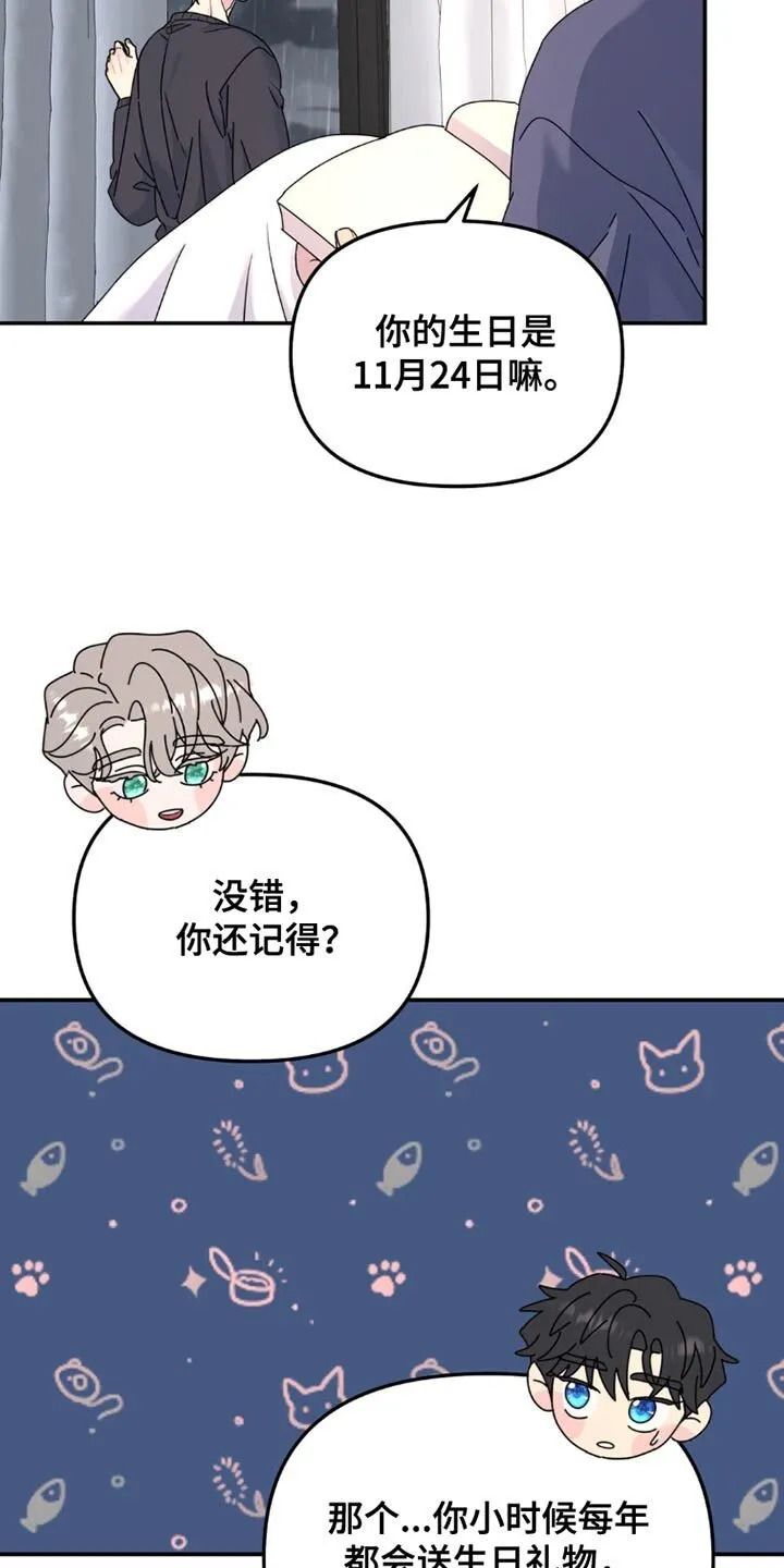 第149章：【第二季】很有意义的日子 第12页