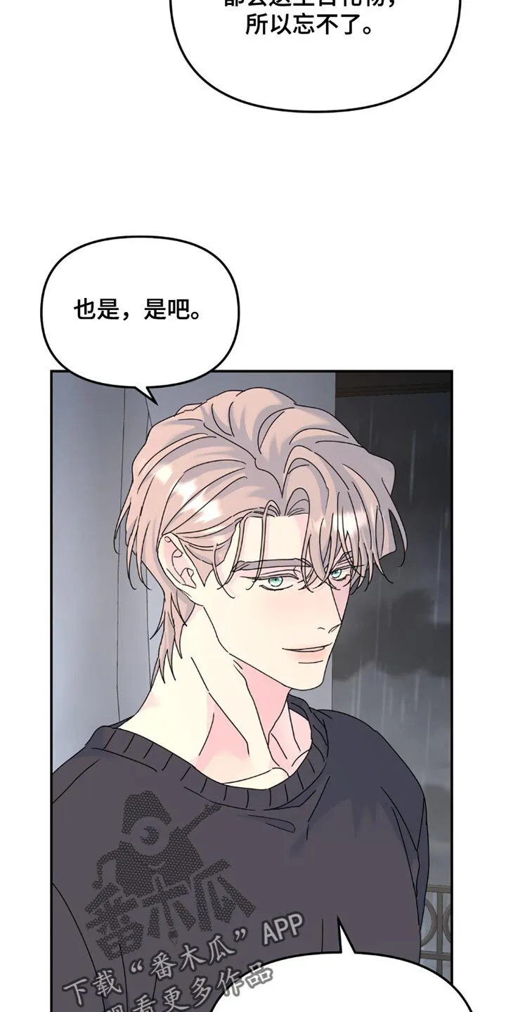 第149章：【第二季】很有意义的日子 第13页