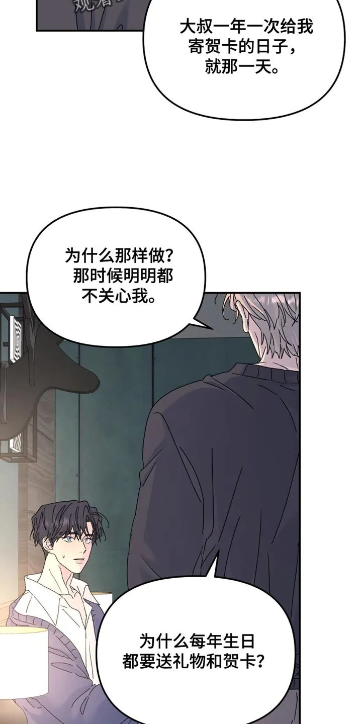 第149章：【第二季】很有意义的日子 第14页