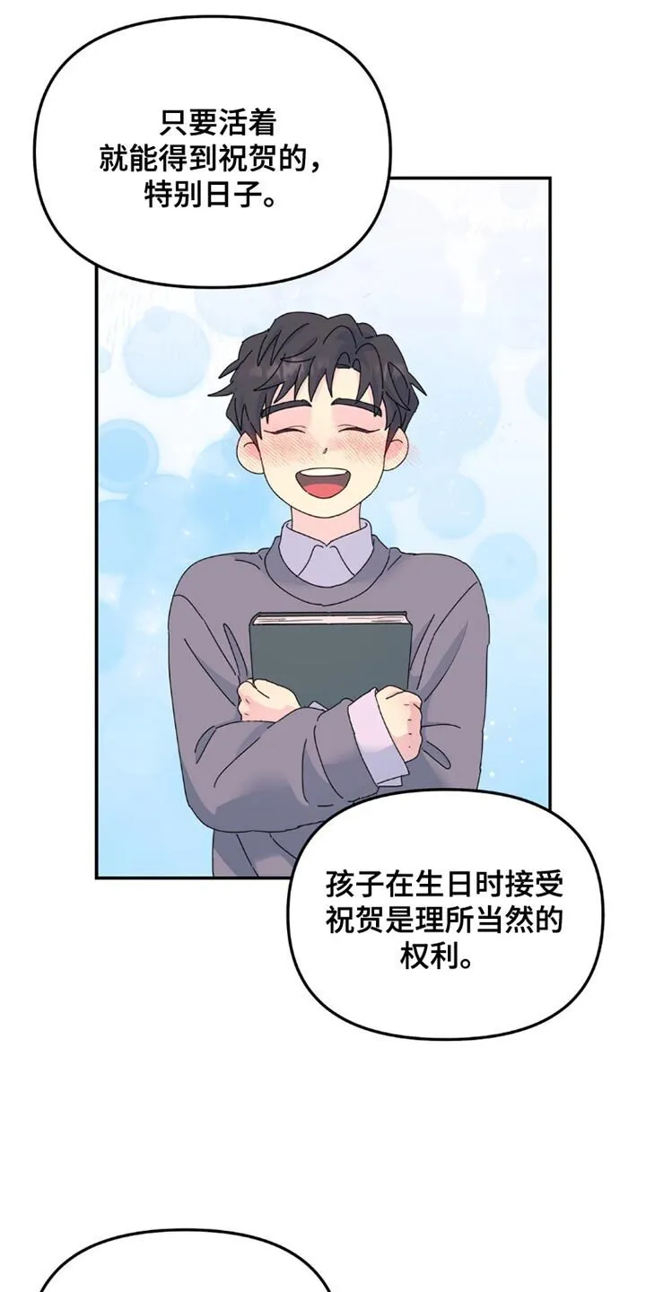 第149章：【第二季】很有意义的日子 第16页