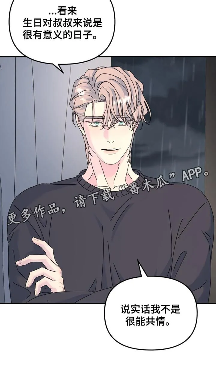 第149章：【第二季】很有意义的日子 第17页