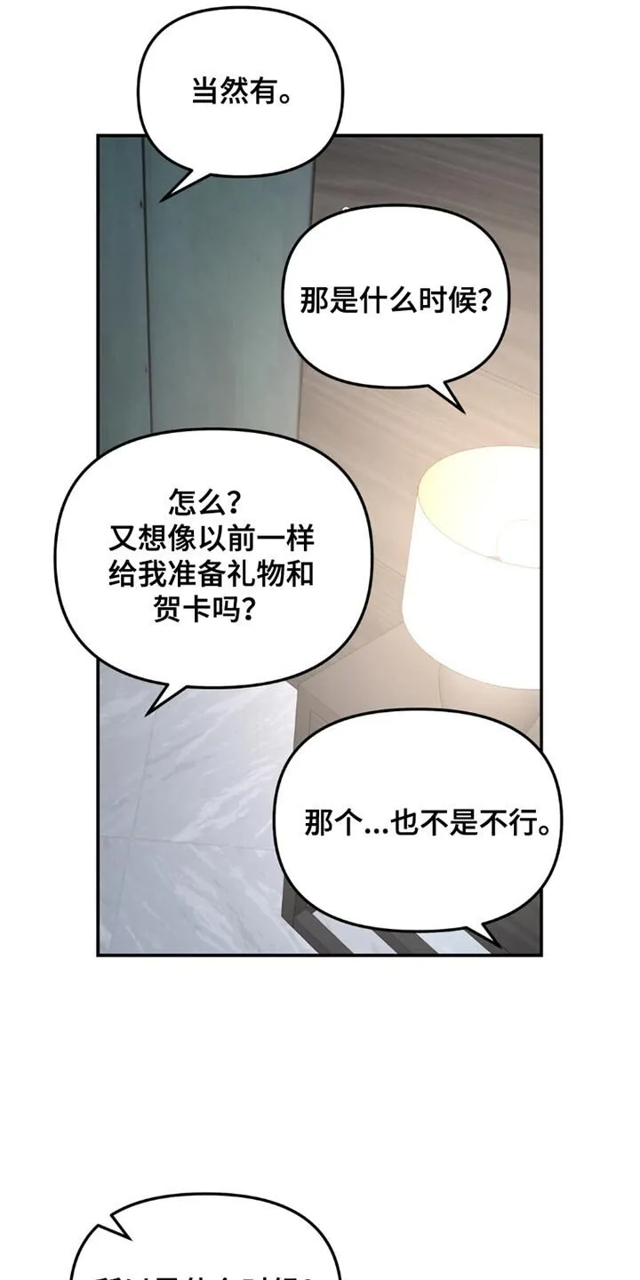 第149章：【第二季】很有意义的日子 第19页