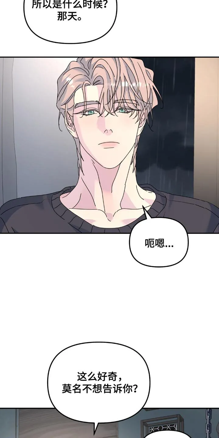 第150章：【第二季】无法忘记的数字 第3页