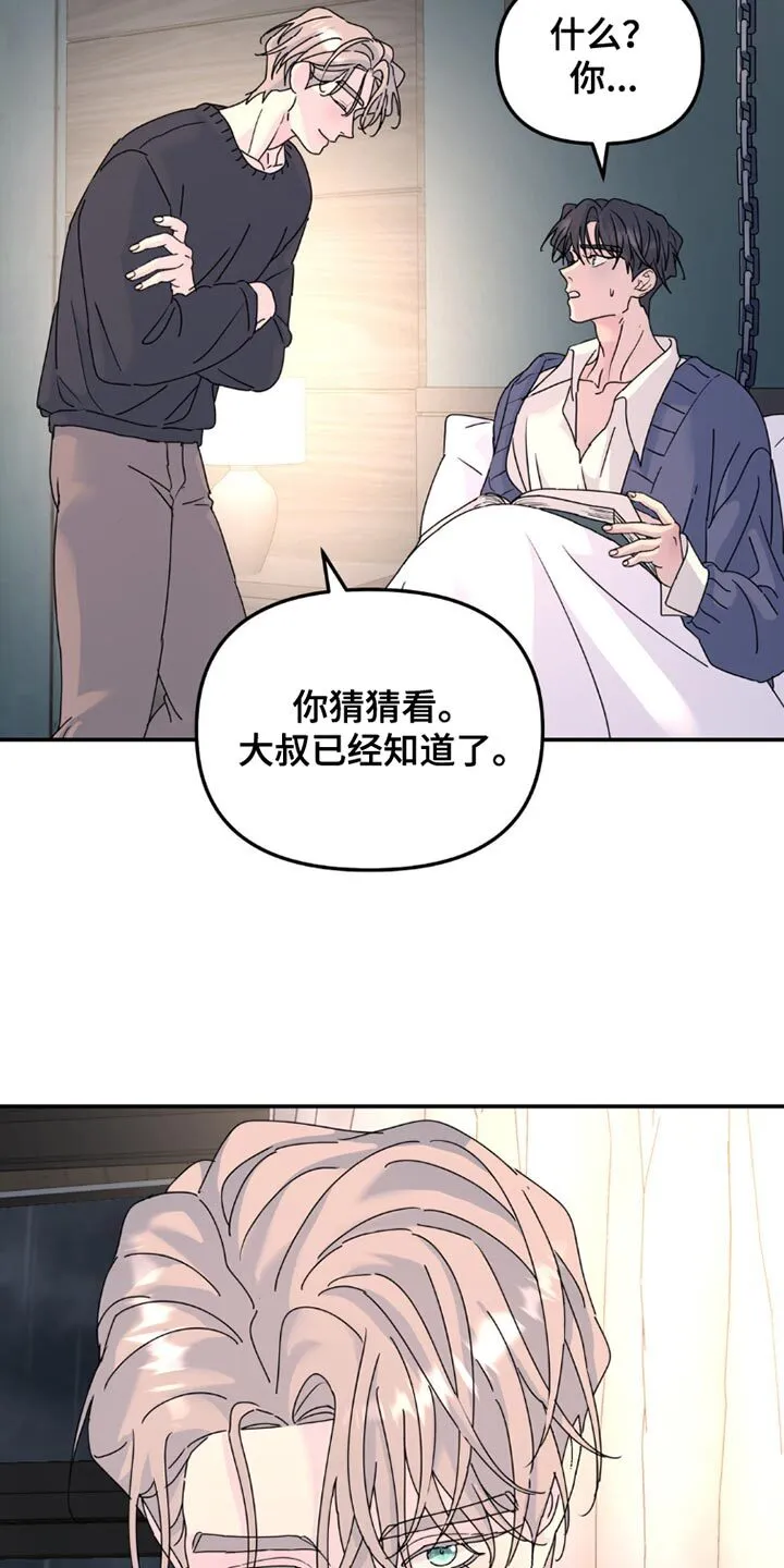 第150章：【第二季】无法忘记的数字 第4页