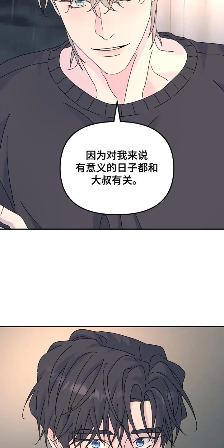 第150章：【第二季】无法忘记的数字 第5页