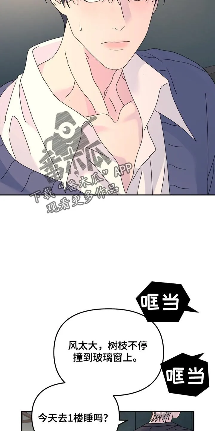 第150章：【第二季】无法忘记的数字 第6页