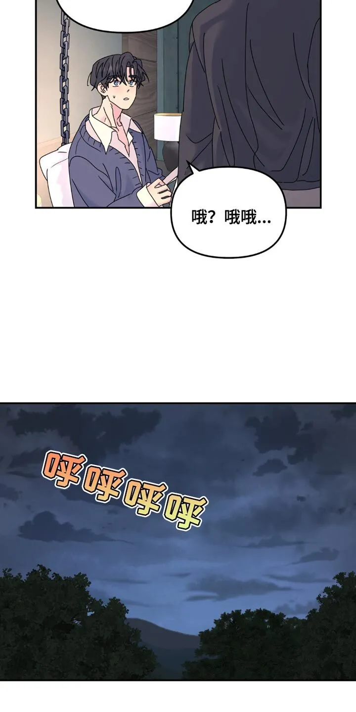 第150章：【第二季】无法忘记的数字 第7页