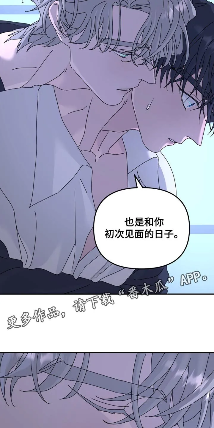 第150章：【第二季】无法忘记的数字 第16页