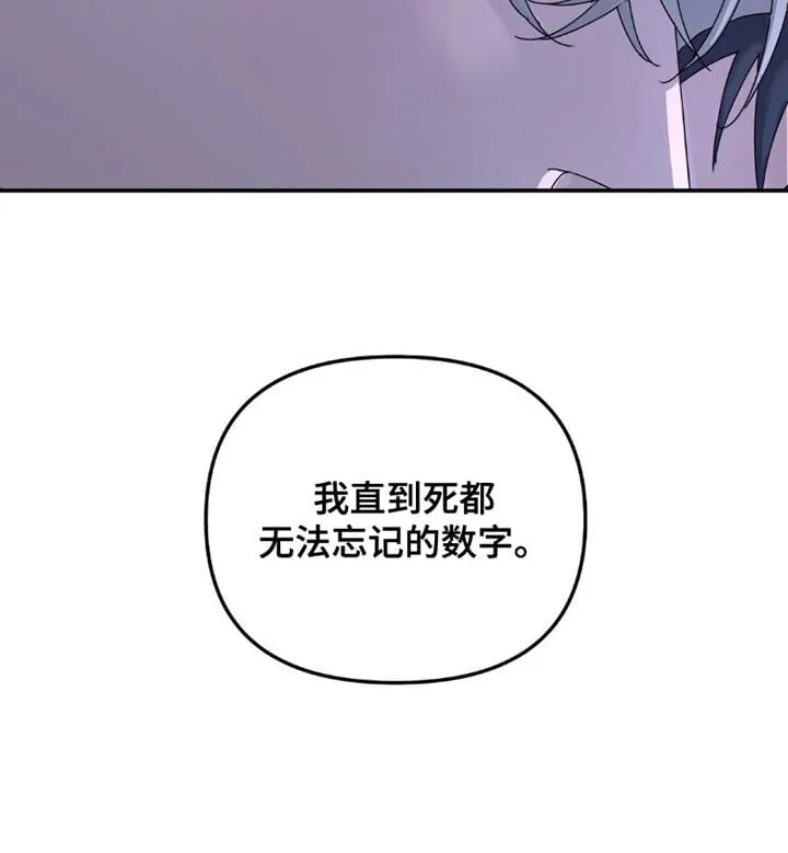 第150章：【第二季】无法忘记的数字 第17页