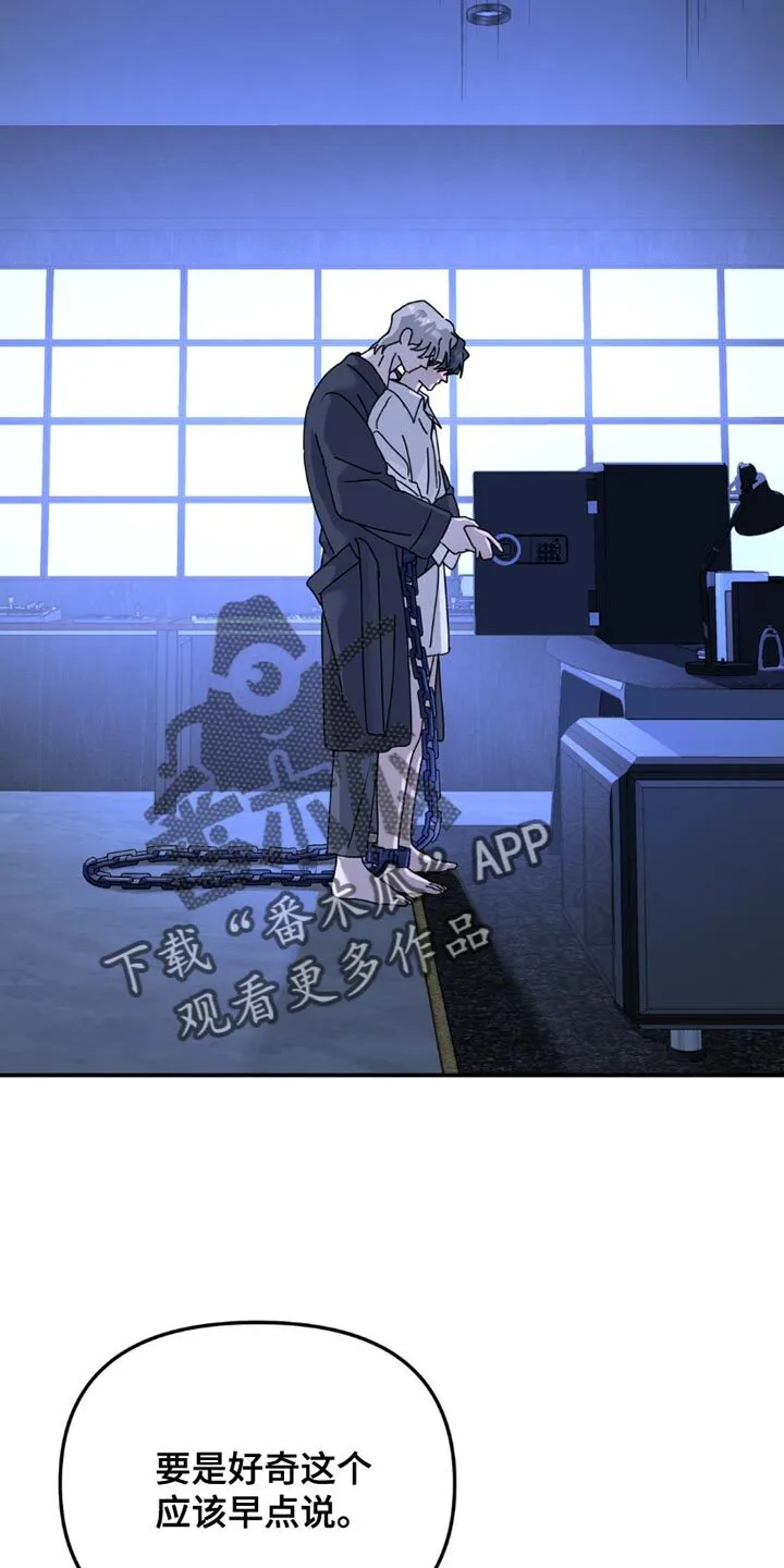 第151章：【第二季】我没办法说 第1页
