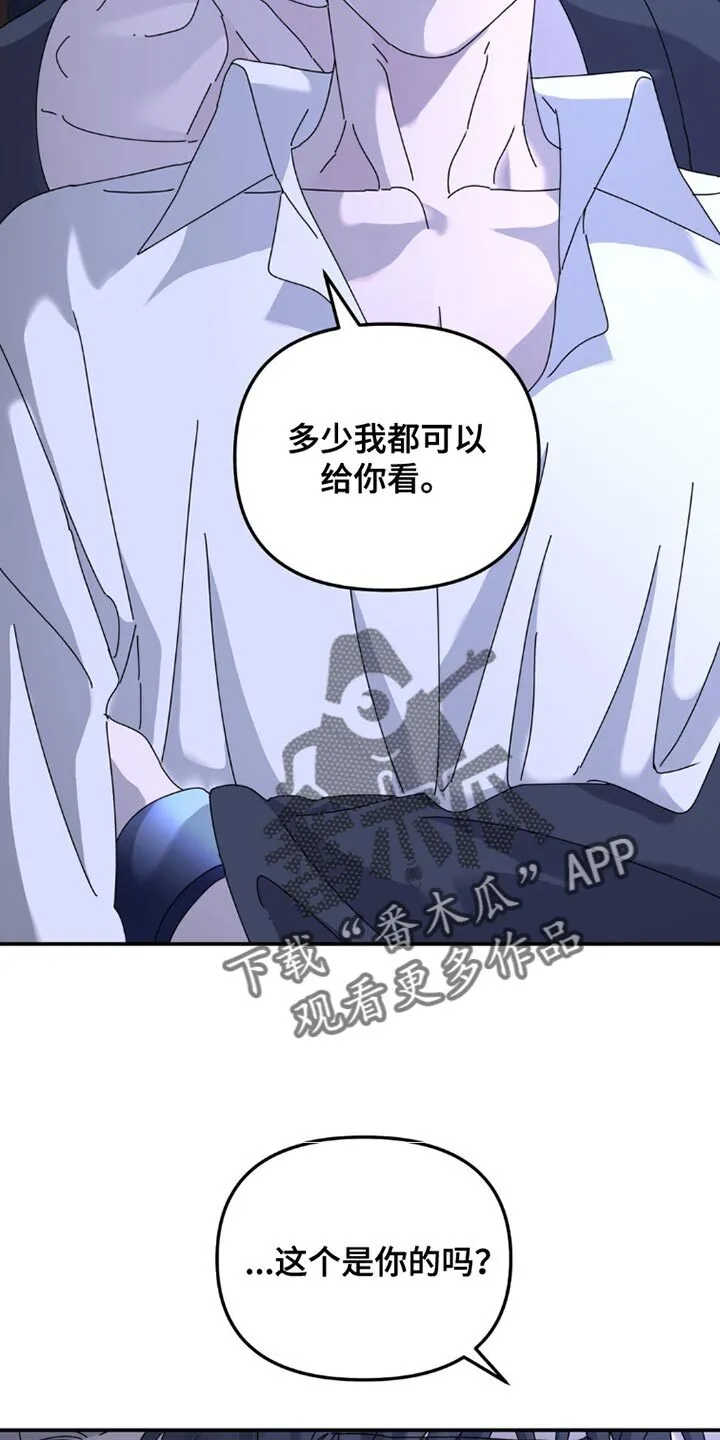 第151章：【第二季】我没办法说 第3页
