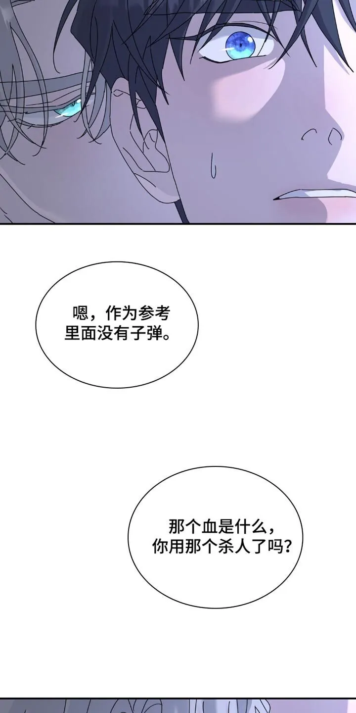 第151章：【第二季】我没办法说 第4页