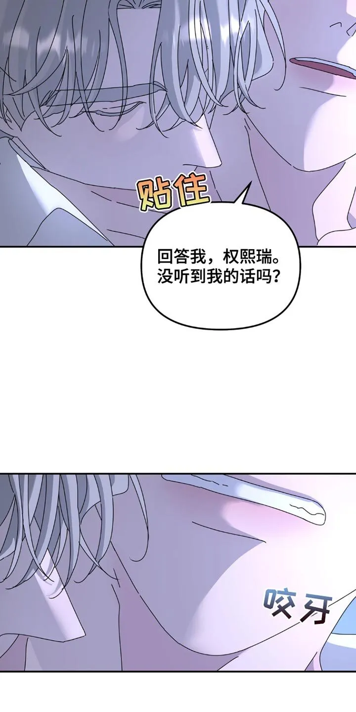 第151章：【第二季】我没办法说 第5页