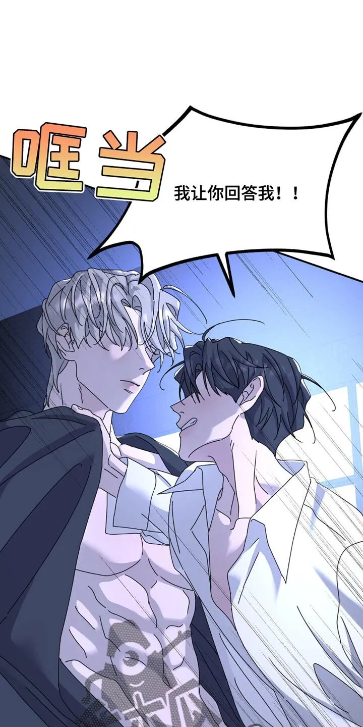 第151章：【第二季】我没办法说 第6页