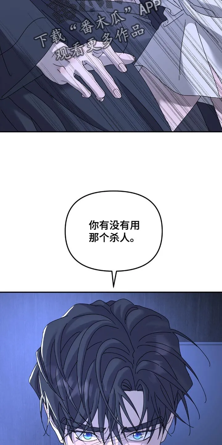 第151章：【第二季】我没办法说 第7页