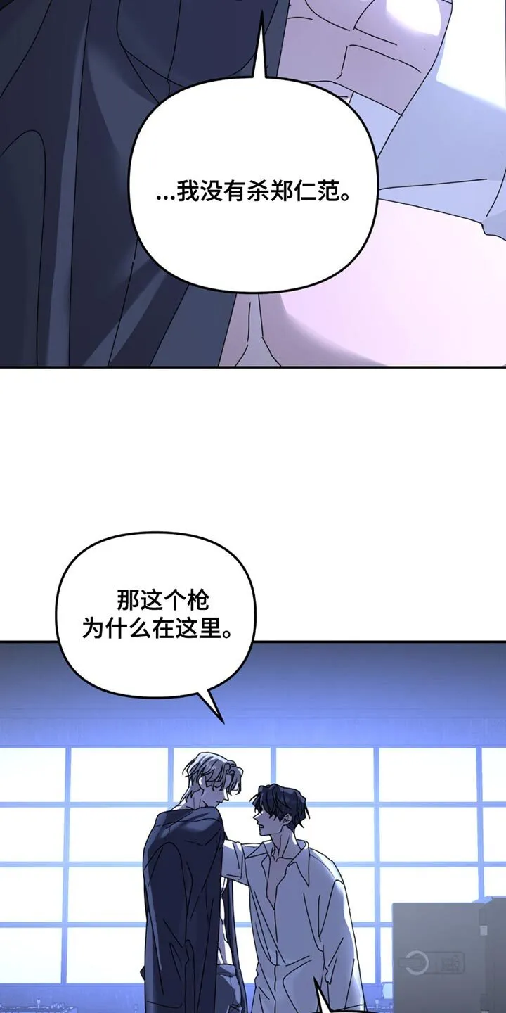 第151章：【第二季】我没办法说 第9页