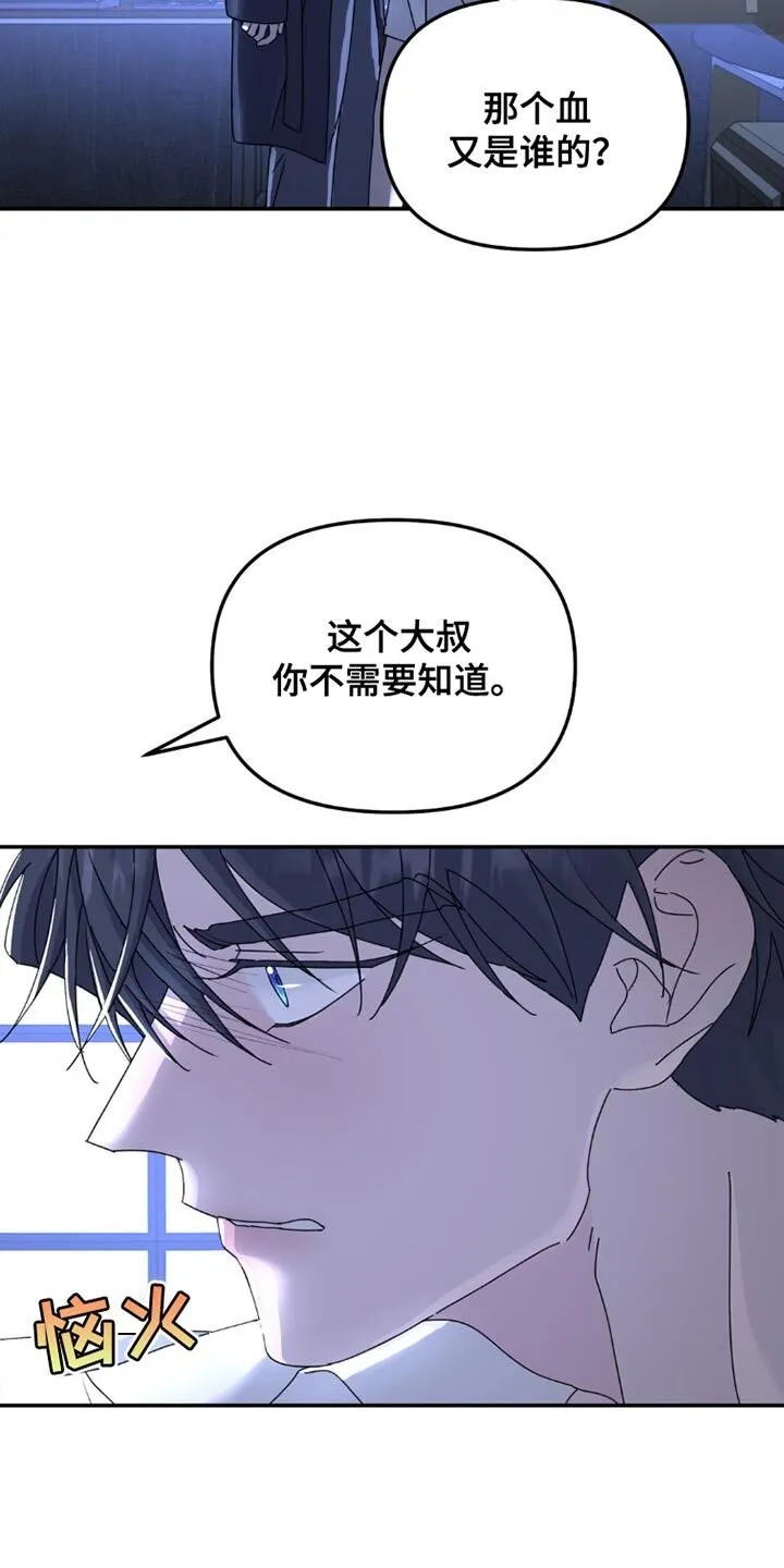 第151章：【第二季】我没办法说 第10页