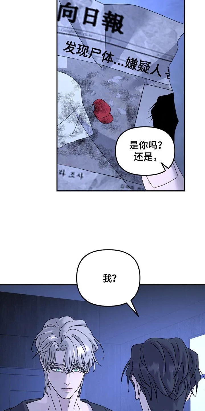 第151章：【第二季】我没办法说 第12页