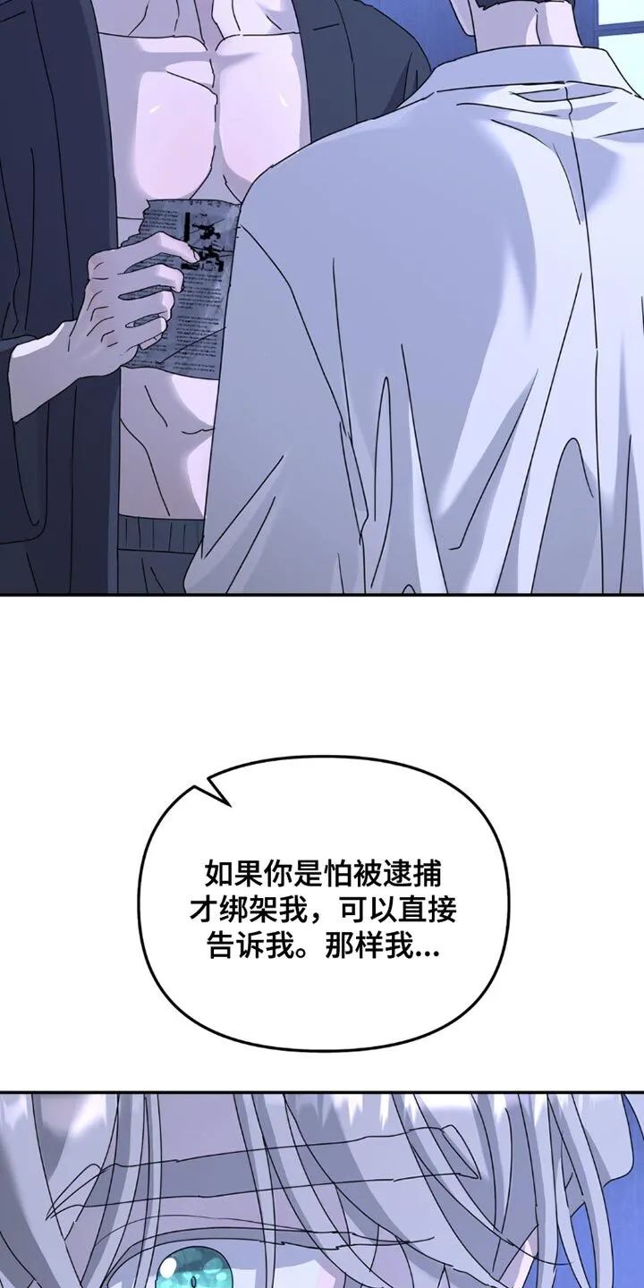 第151章：【第二季】我没办法说 第13页