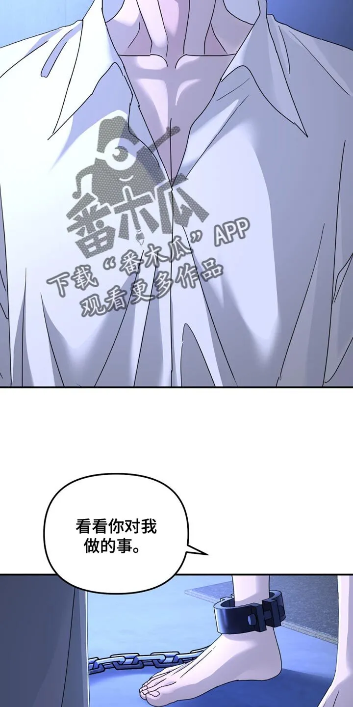 第152章：【第二季】不应该重新见面 第4页