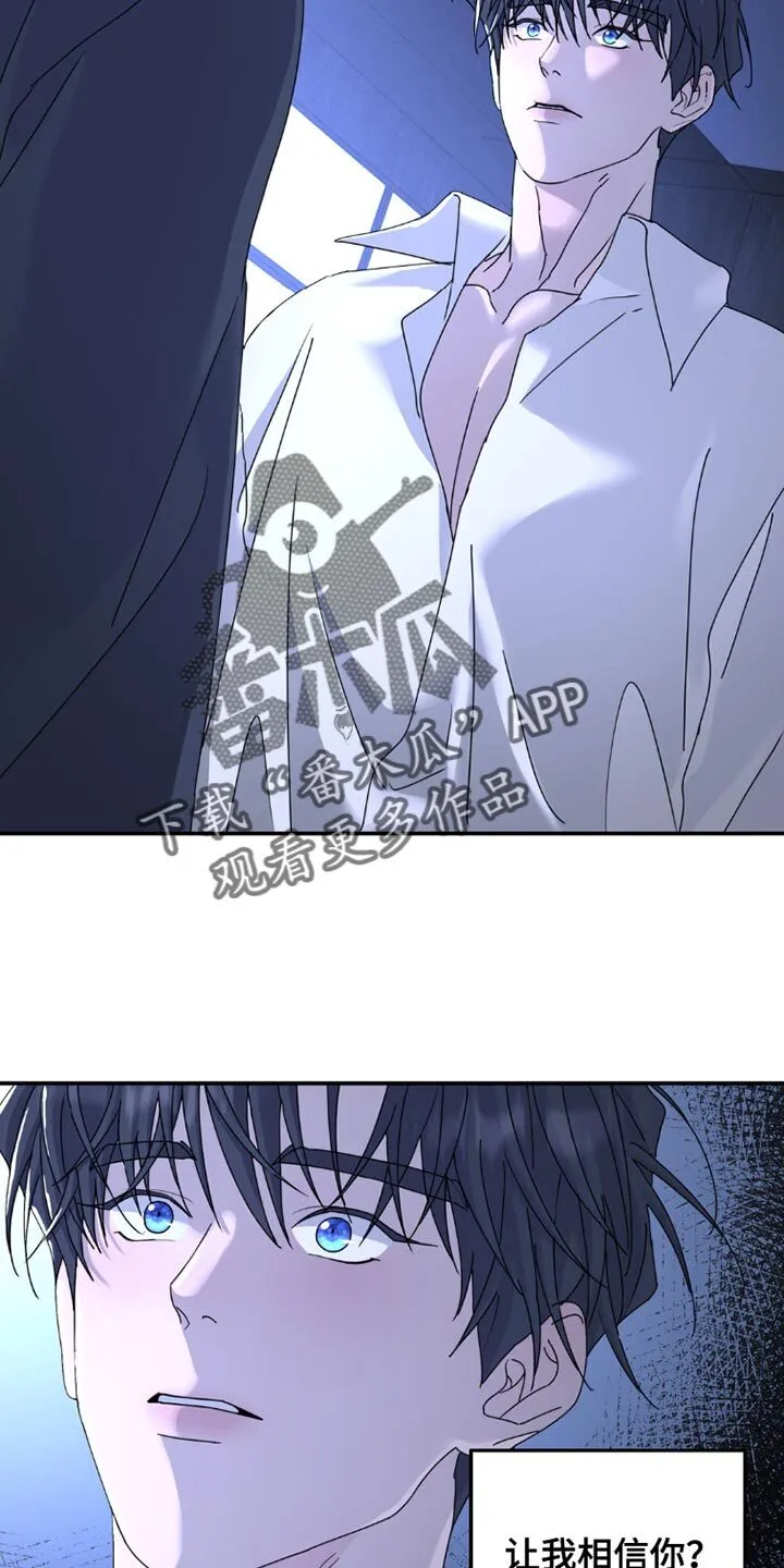 第152章：【第二季】不应该重新见面 第7页