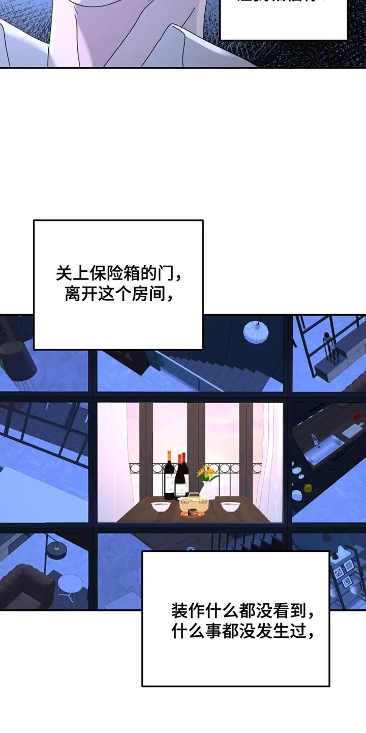 第152章：【第二季】不应该重新见面 第8页