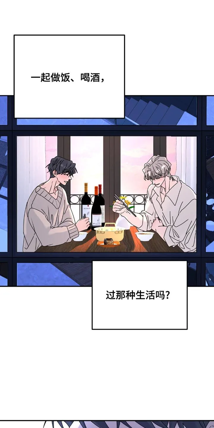 第152章：【第二季】不应该重新见面 第9页