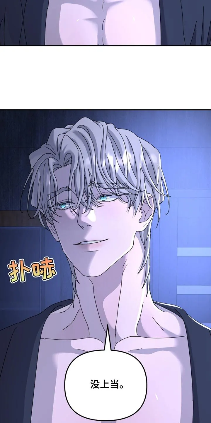 第152章：【第二季】不应该重新见面 第12页
