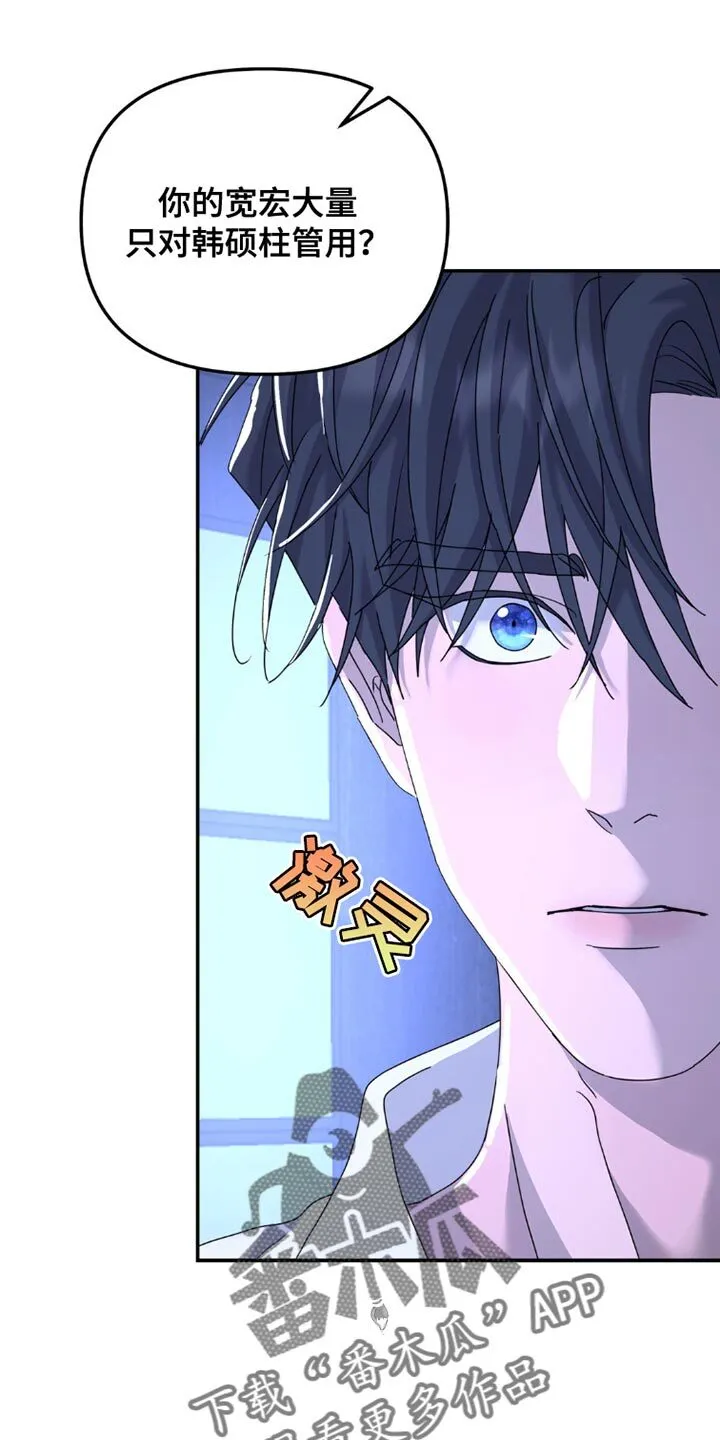 第152章：【第二季】不应该重新见面 第14页