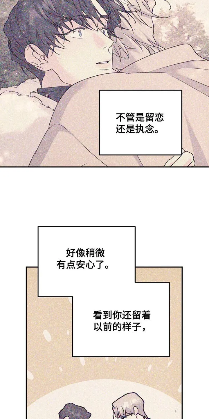 第152章：【第二季】不应该重新见面 第18页