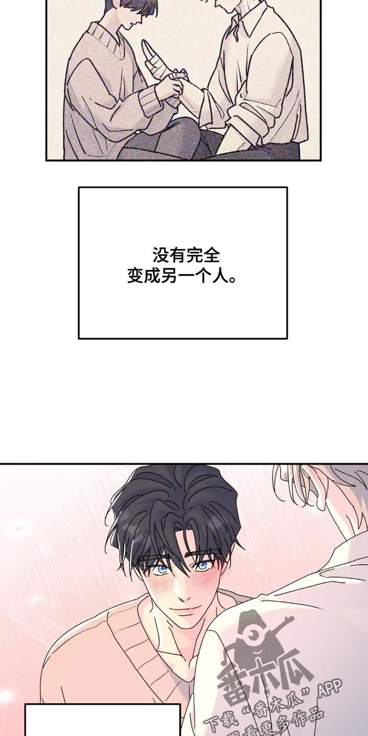 第152章：【第二季】不应该重新见面 第19页